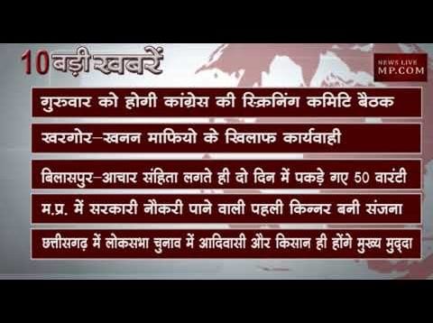 दोपहर 12 बजे की 10 बड़ी खबरें