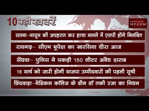 दोपहर 12 बजे की 10 बड़ी खबरें