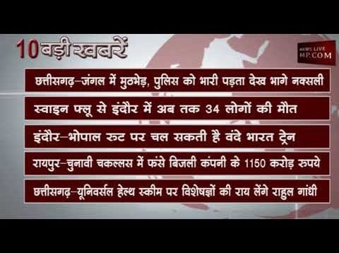 दोपहर 12 बजे की 10 बड़ी खबरें