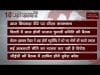 दोपहर 12 बजे की 10 बड़ी खबरें
