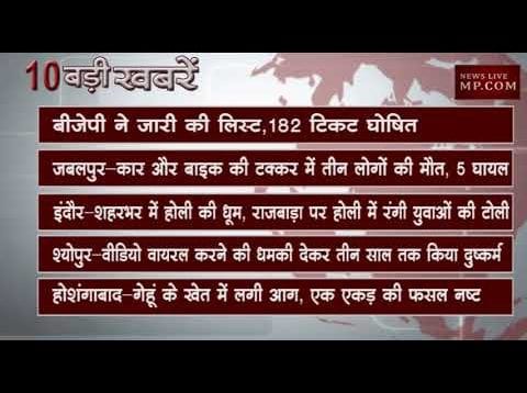 दोपहर 12 बजे की 10 बड़ी खबरें