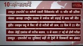 दोपहर 12 बजे की 10 बड़ी खबरें