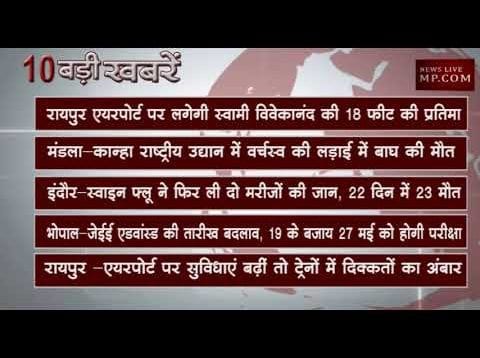 दोपहर 12 बजे की 10 बड़ी खबरें