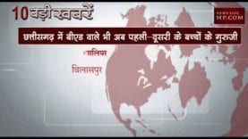 दोपहर 12 बजे की 10 बड़ी खबरें