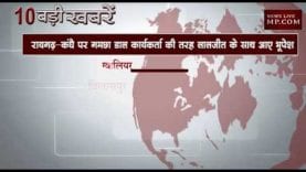 दोपहर 12 बजे की 10 बड़ी खबरें