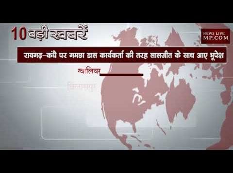 दोपहर 12 बजे की 10 बड़ी खबरें
