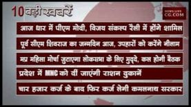 दोपहर 12 बजे की 10 बड़ी खबरें