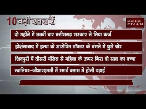 दोपहर 12 बजे की 10 बड़ी खबरें