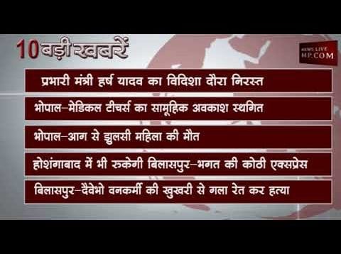 दोपहर 12 बजे की 10 बड़ी खबरें