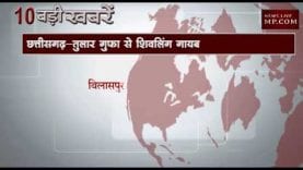 दोपहर 12 बजे की 10 बड़ी खबरें