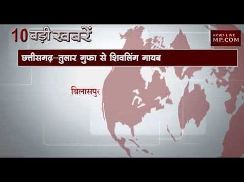 दोपहर 12 बजे की 10 बड़ी खबरें