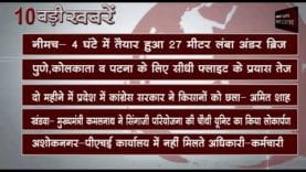 दोपहर 12 बजे की 10 बड़ी खबरें
