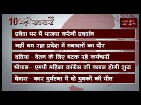 दोपहर 12 बजे की 10 बड़ी खबरें