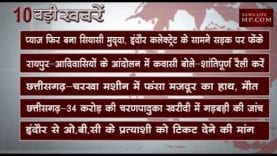 दोपहर 12 बजे की 10 बड़ी खबरें