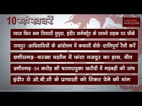 दोपहर 12 बजे की 10 बड़ी खबरें