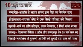 दोपहर 2 बजे की 10 बड़ी खबरें