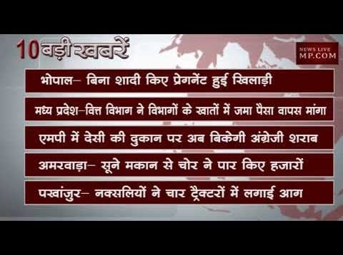 दोपहर 2 बजे की 10 बड़ी खबरें