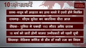 दोपहर 2 बजे की 10 बड़ी खबरें