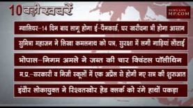 दोपहर 2 बजे की 10 बड़ी खबरें