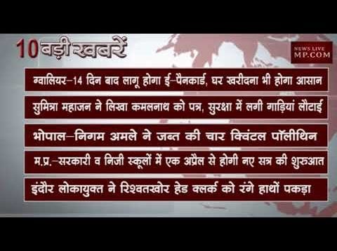 दोपहर 2 बजे की 10 बड़ी खबरें