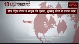 दोपहर 2 बजे की 10 बड़ी खबरें