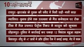 दोपहर 2 बजे की 10 बड़ी खबरें