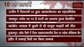 दोपहर 2 बजे की 10 बड़ी खबरें