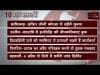 दोपहर 2 बजे की 10 बड़ी खबरें