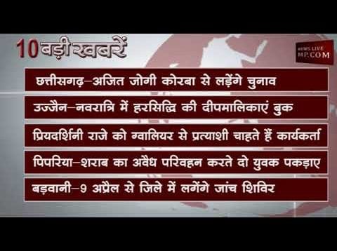 दोपहर 2 बजे की 10 बड़ी खबरें