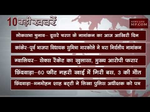दोपहर 2 बजे की 10 बड़ी खबरें