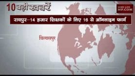 दोपहर 2 बजे की 10 बड़ी खबरें