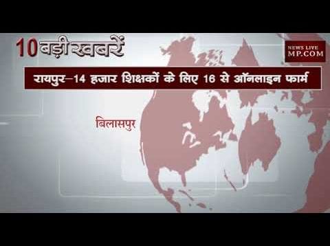 दोपहर 2 बजे की 10 बड़ी खबरें