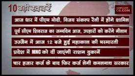 दोपहर 2 बजे की 10 बड़ी खबरें