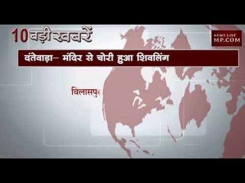 दोपहर 2 बजे की 10 बड़ी खबरें