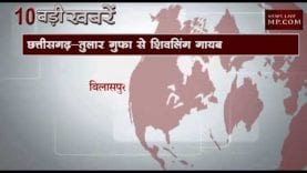 दोपहर 2 बजे की 10 बड़ी खबरें