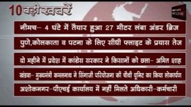 दोपहर 2 बजे की 10 बड़ी खबरें