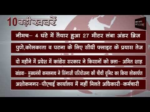 दोपहर 2 बजे की 10 बड़ी खबरें