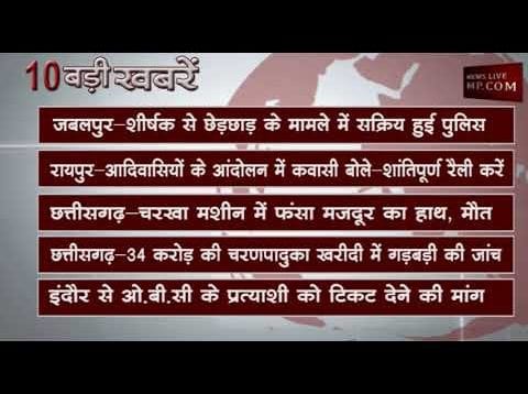 दोपहर 2 बजे की 10 बड़ी खबरें