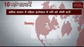 दोपहर 2 बजे की 10 बड़ी खबरें