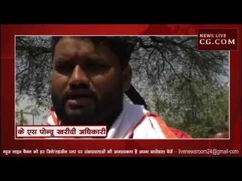 20 किलोमीटर दूर बनाए खरीदी केन्द्र