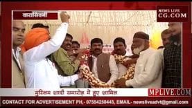 प्रदीप जायसवाल का मुस्लिम समाज ने किया भव्य स्वागत