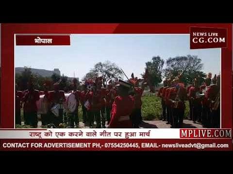 भोपाल में पुलिस ने किया बैंड मार्च