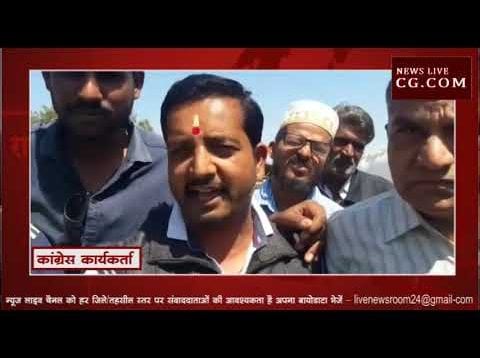 कांग्रेसियों ने अपनी ही सरकार को किया मुर्दाबाद