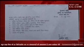 भोपाल में पुलिस निरीक्षको के तबादलें