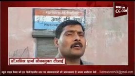 आईटीआई का अधीक्षक रिश्वत लेते गिरफ्तार