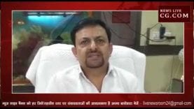 खरगोन जिला सहकारी बैंक का संचालक मंडल भंग