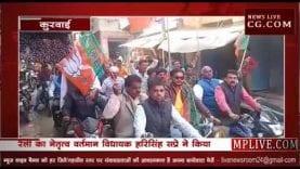 भारतीय जनता युवा मोर्चा ने निकाली बाईक रैली