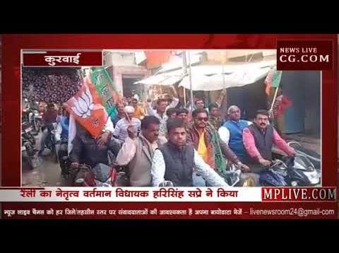 भारतीय जनता युवा मोर्चा ने निकाली बाईक रैली