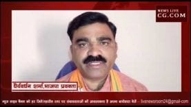 दिग्गी राजा के बयान पर भाजपा ने की खिंचाई