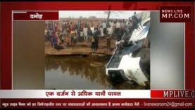 दमोह में तेज रफ्तार बस पलटी